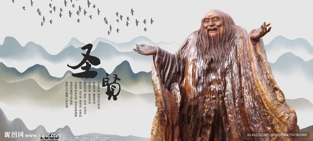 老子