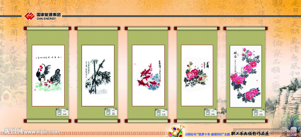 美术展板