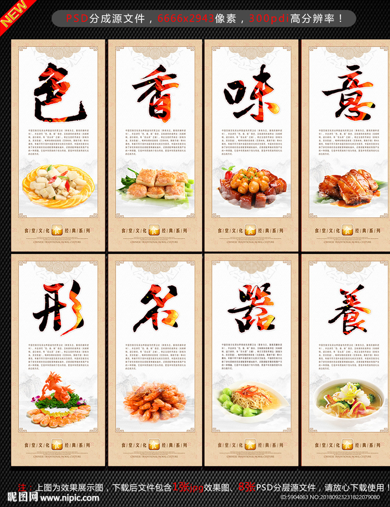 餐饮