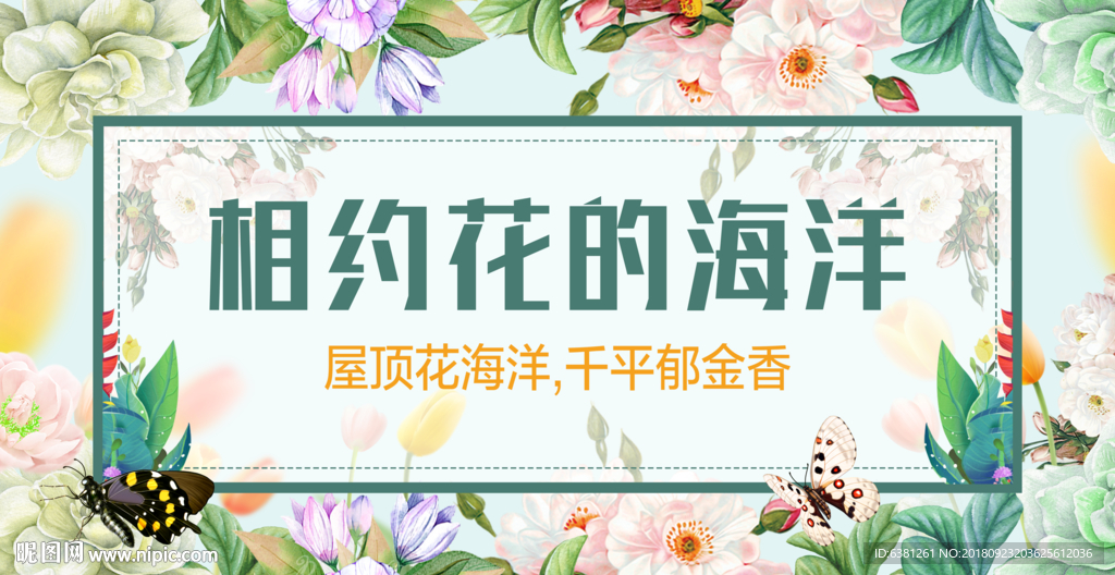 花