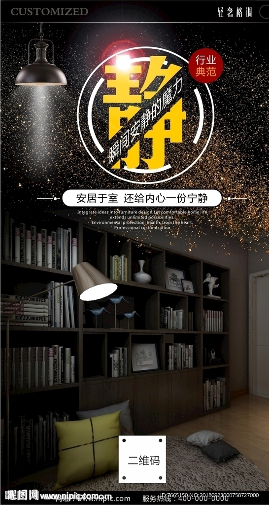 轻奢全屋定制家具
