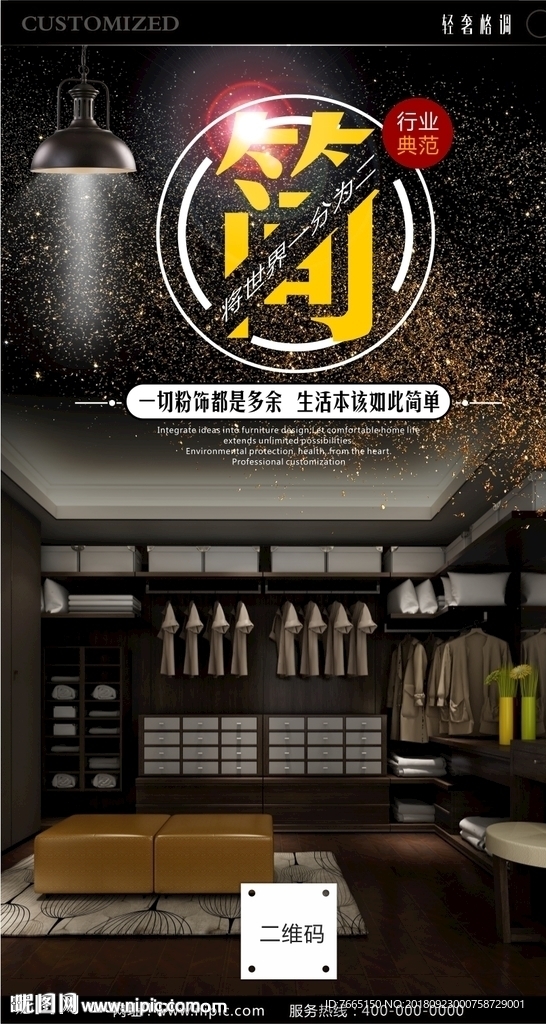 轻奢极简全屋定制家具
