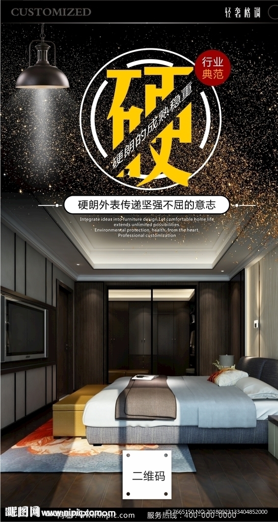 轻奢极简全屋定制