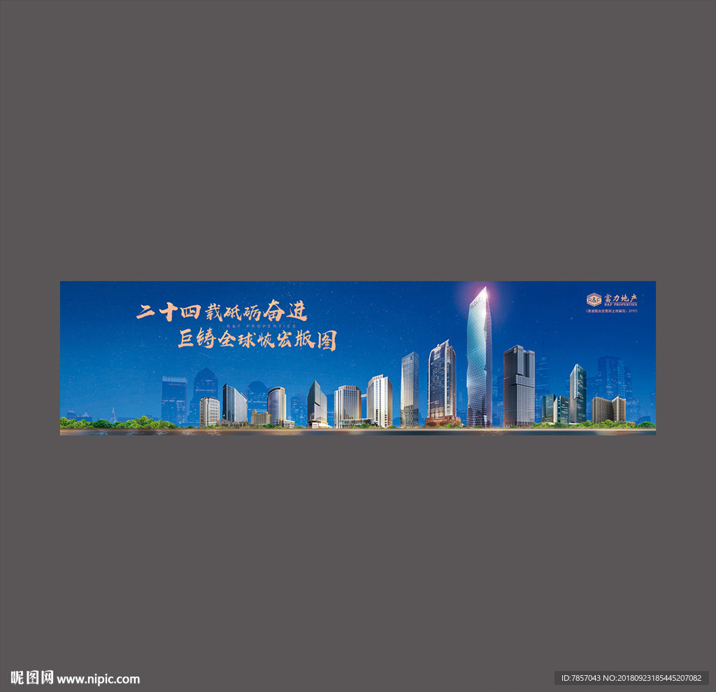地产大场景