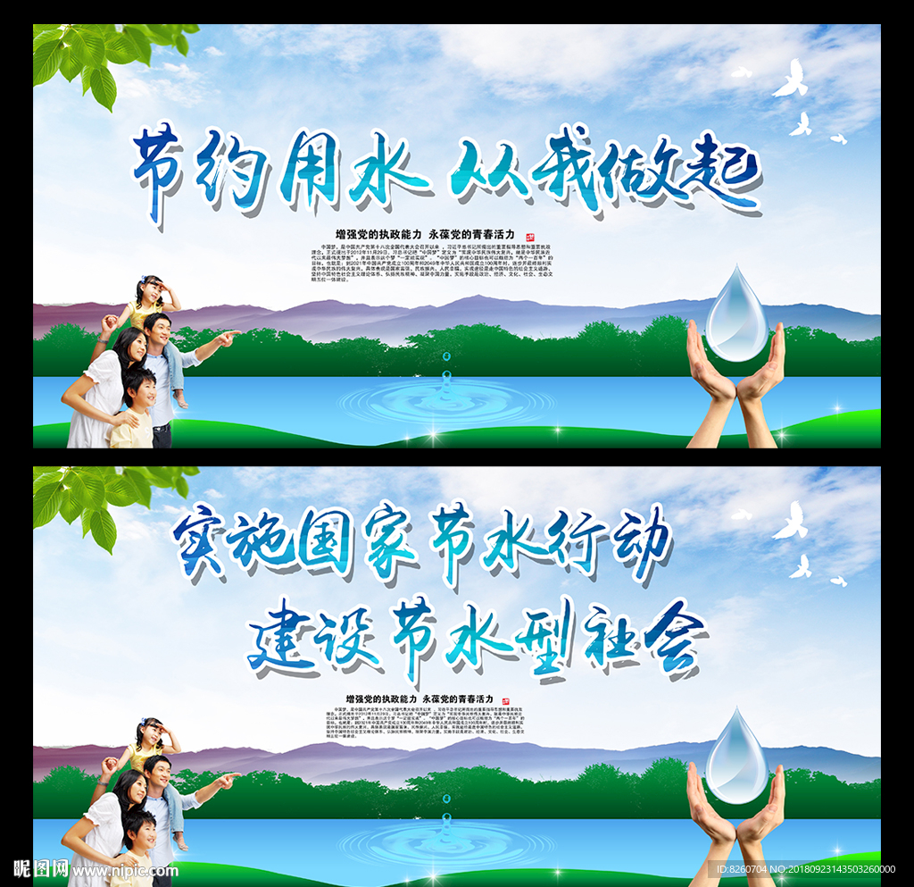 水周