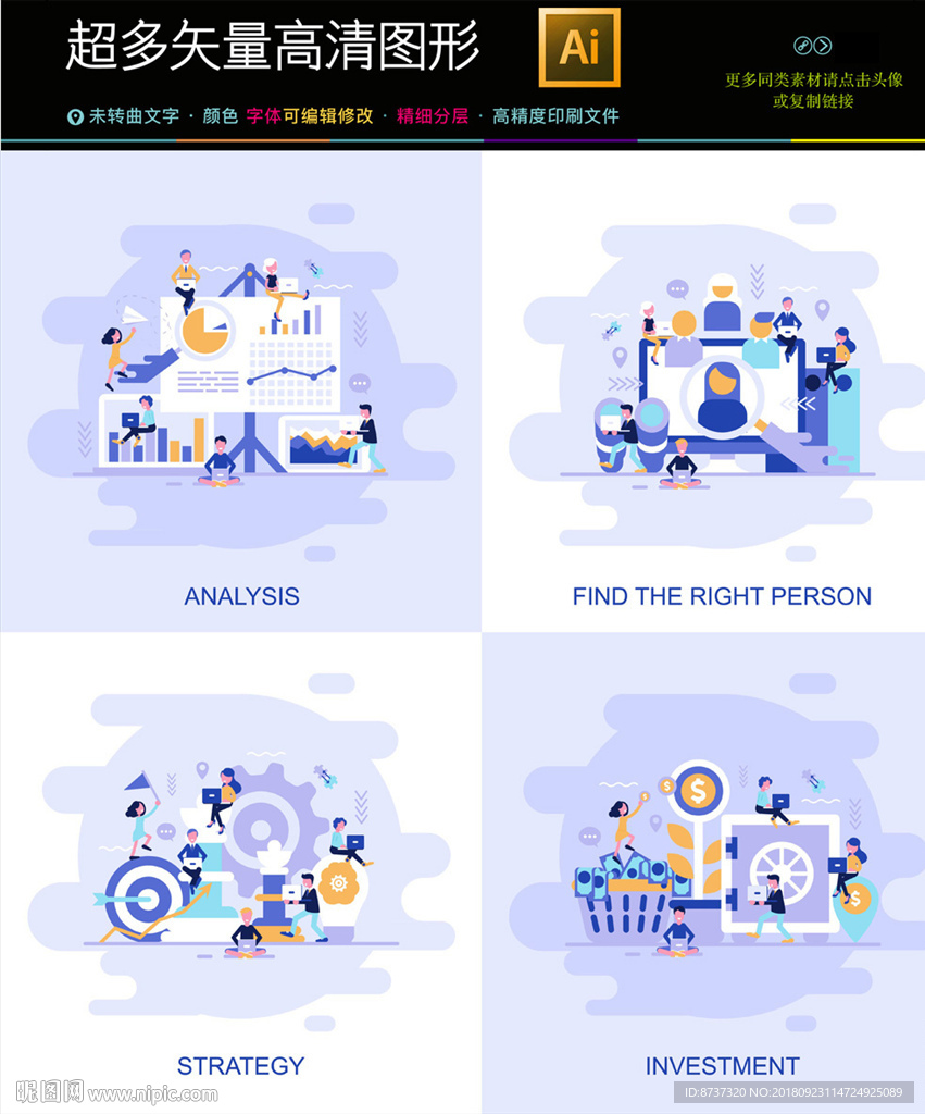 四款创意头脑风暴图标icons