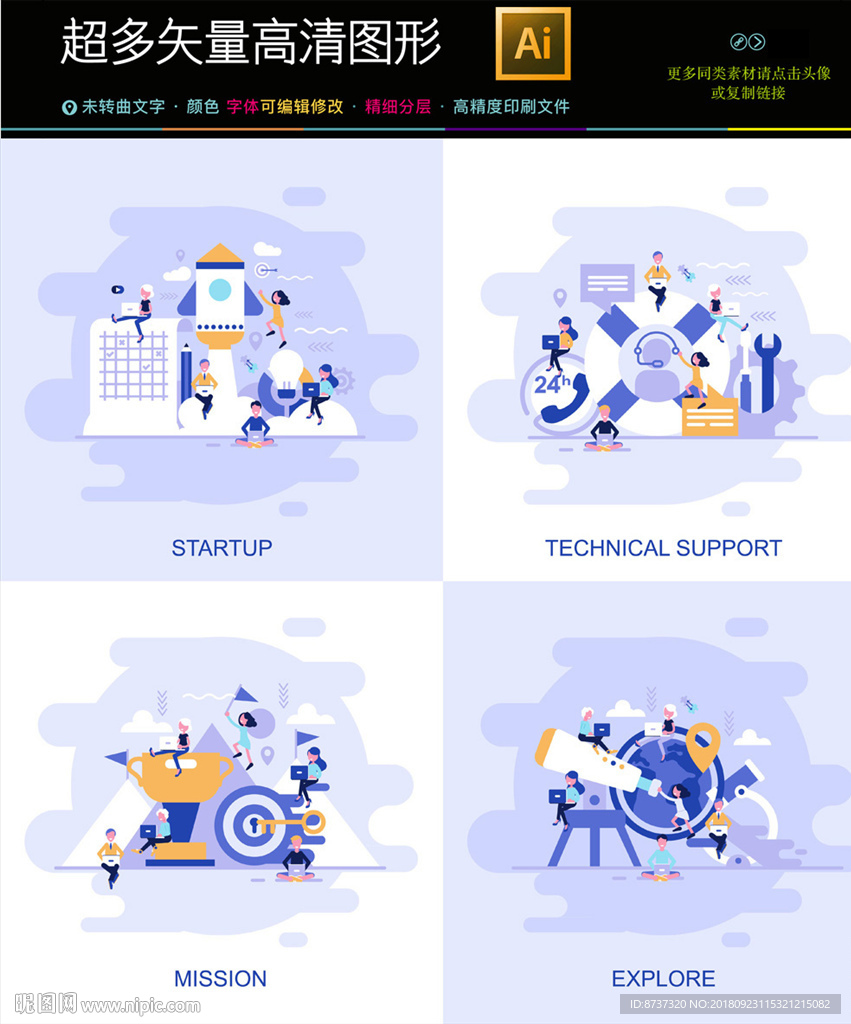 通用商务信息图标图片icons