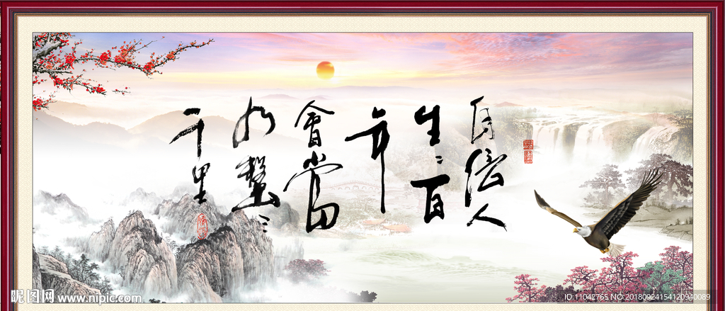 自信人生三百年