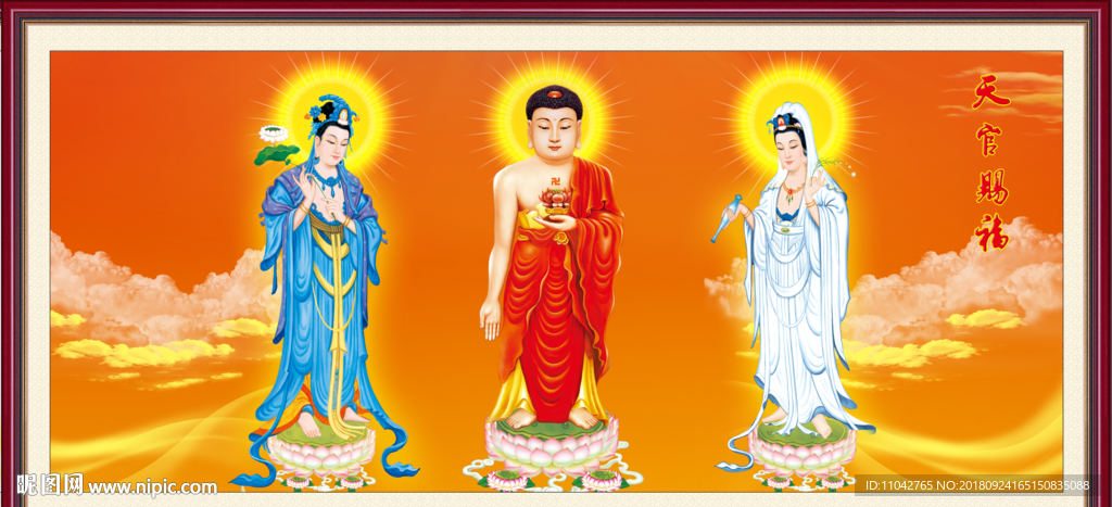 三圣图