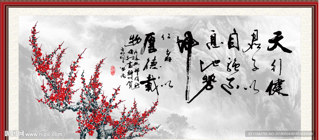 天行健 君子自强不息