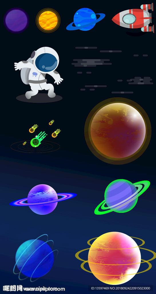 卡通太空