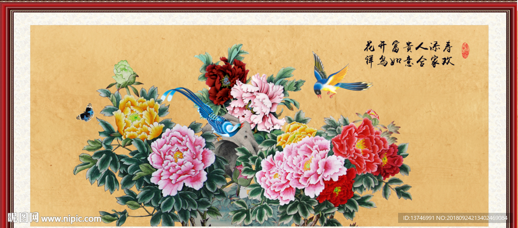 花开富贵