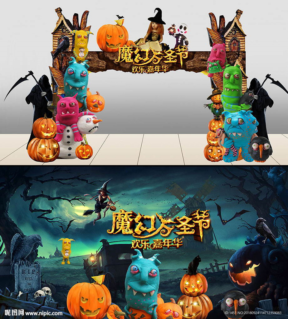 万圣节门头