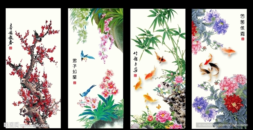 梅兰竹菊