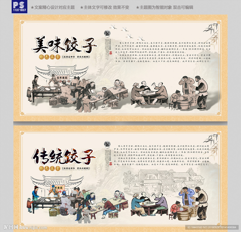 饺子装饰画