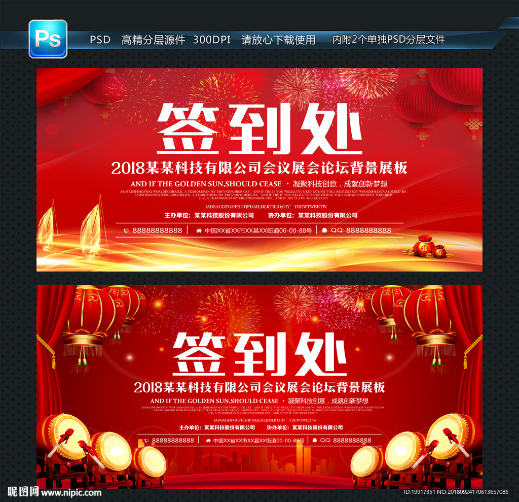 企业签到处平面展开图图片