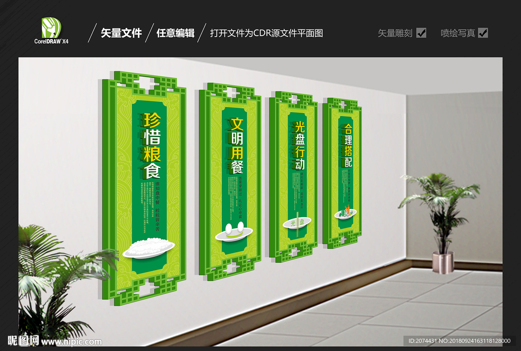 餐饮文化墙