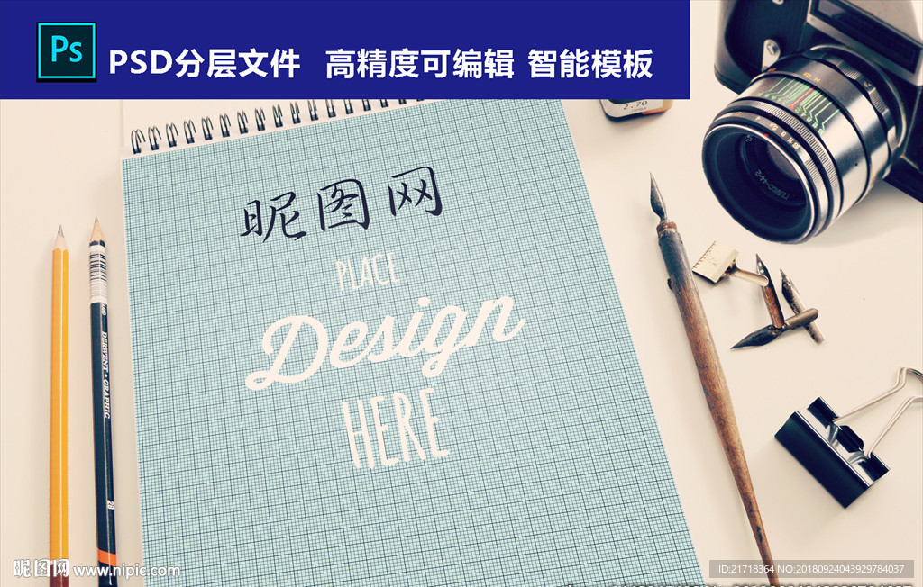 logo手绘标志贴图样机智能