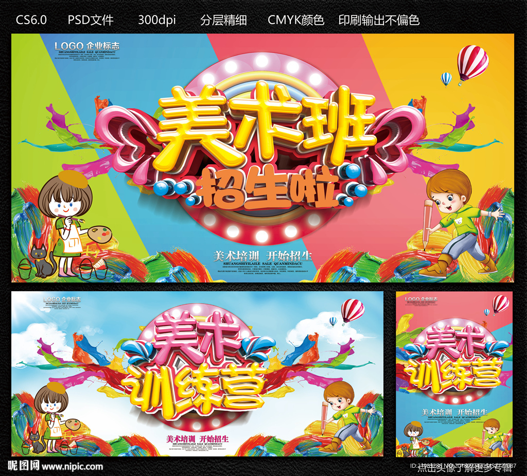 美术班