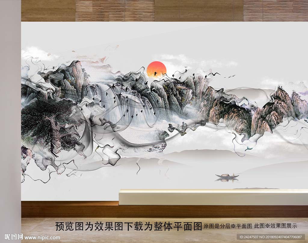 新中式抽象水墨国画山水