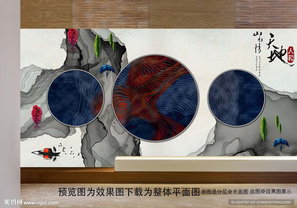 中式山水无框画