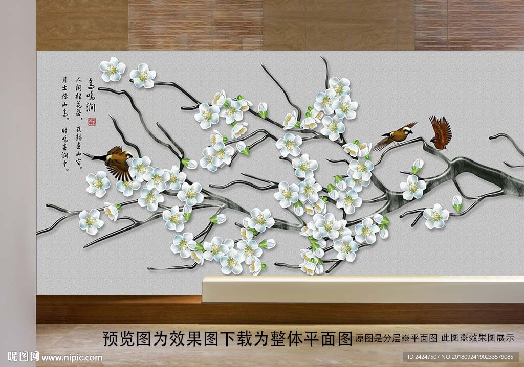 中式禅意花鸟