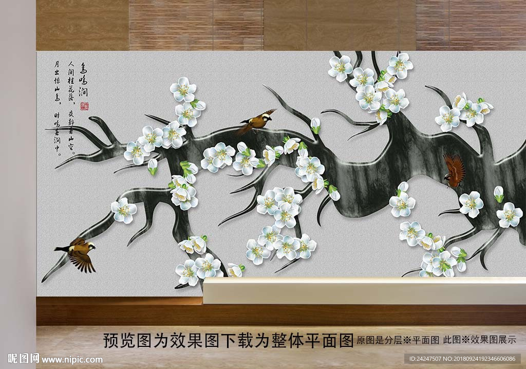 鸟鸣涧手绘花鸟