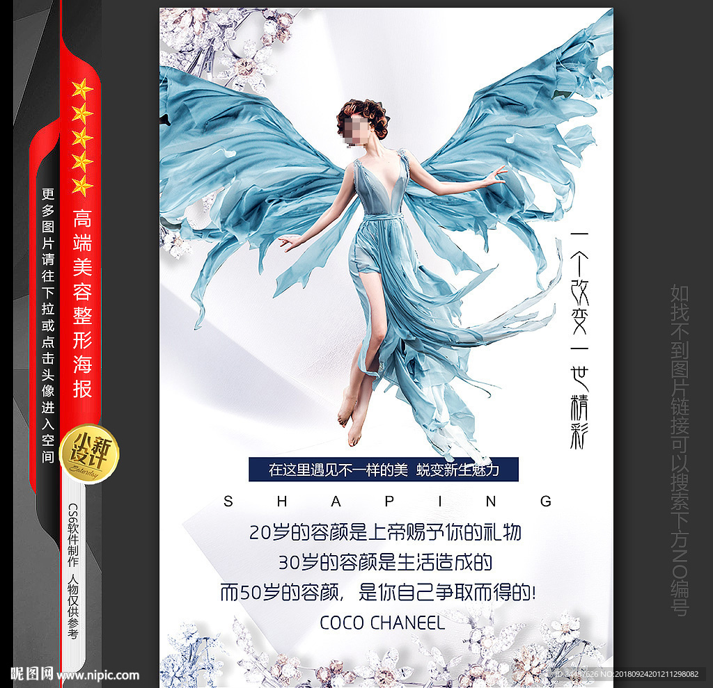 美容整形 企业文化