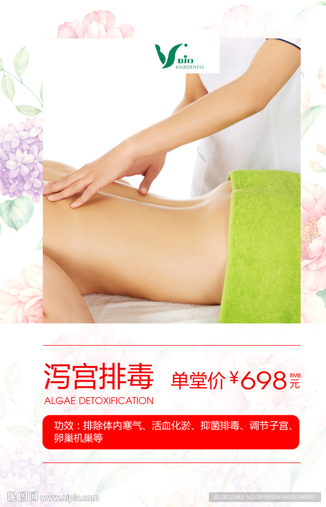 广告宣传活动物料