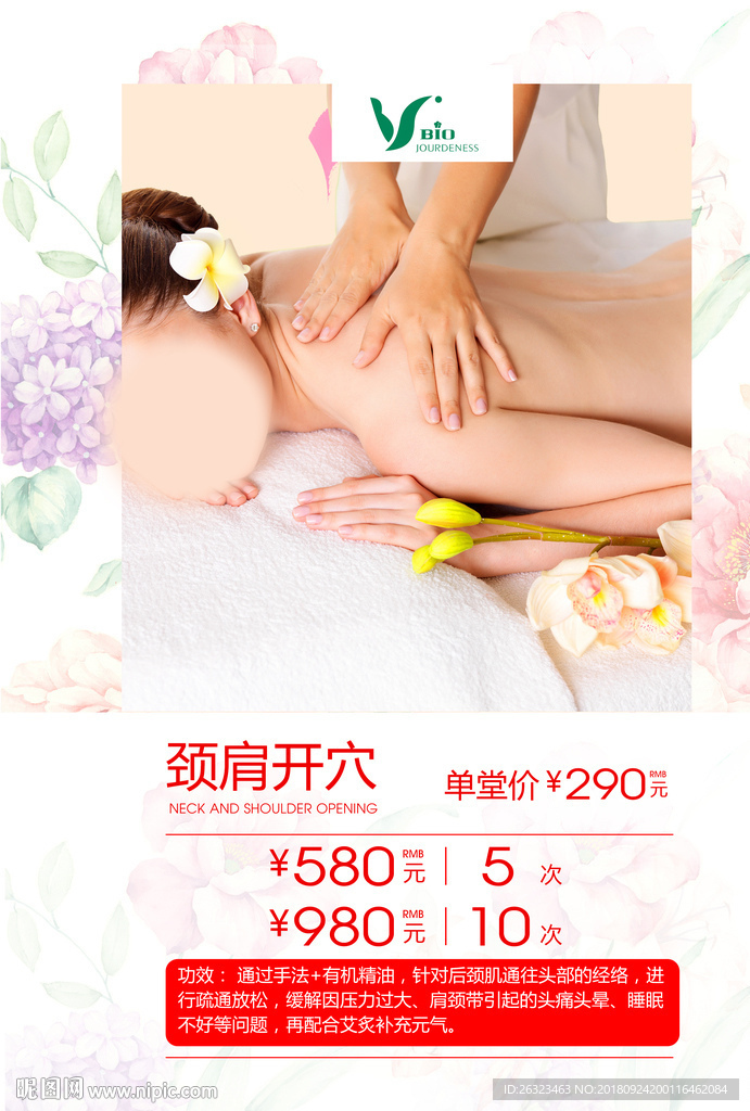 广告宣传活动物料