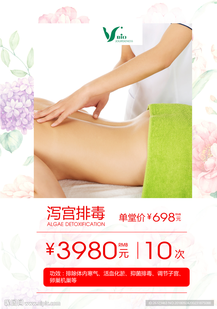 广告宣传活动物料