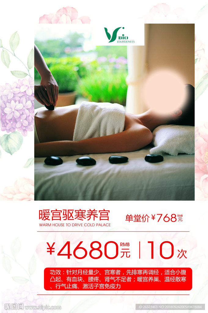 广告宣传活动物料