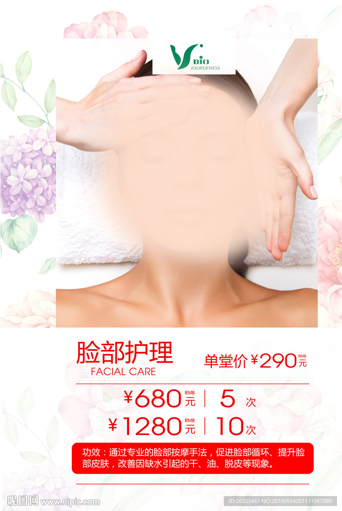 广告宣传活动物料