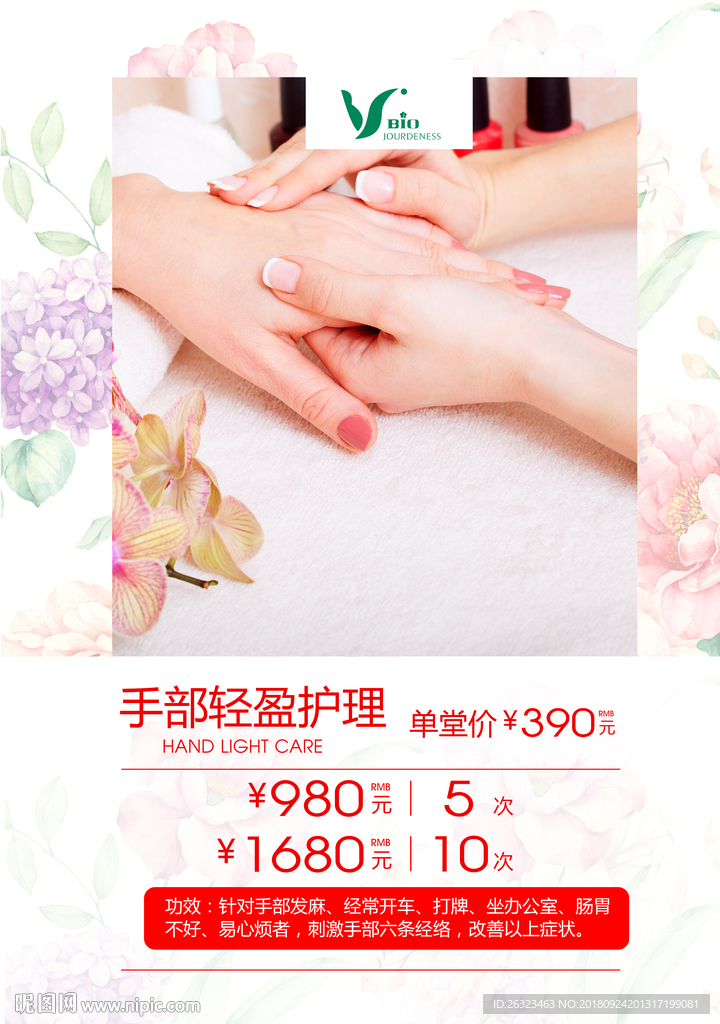 广告宣传活动物料