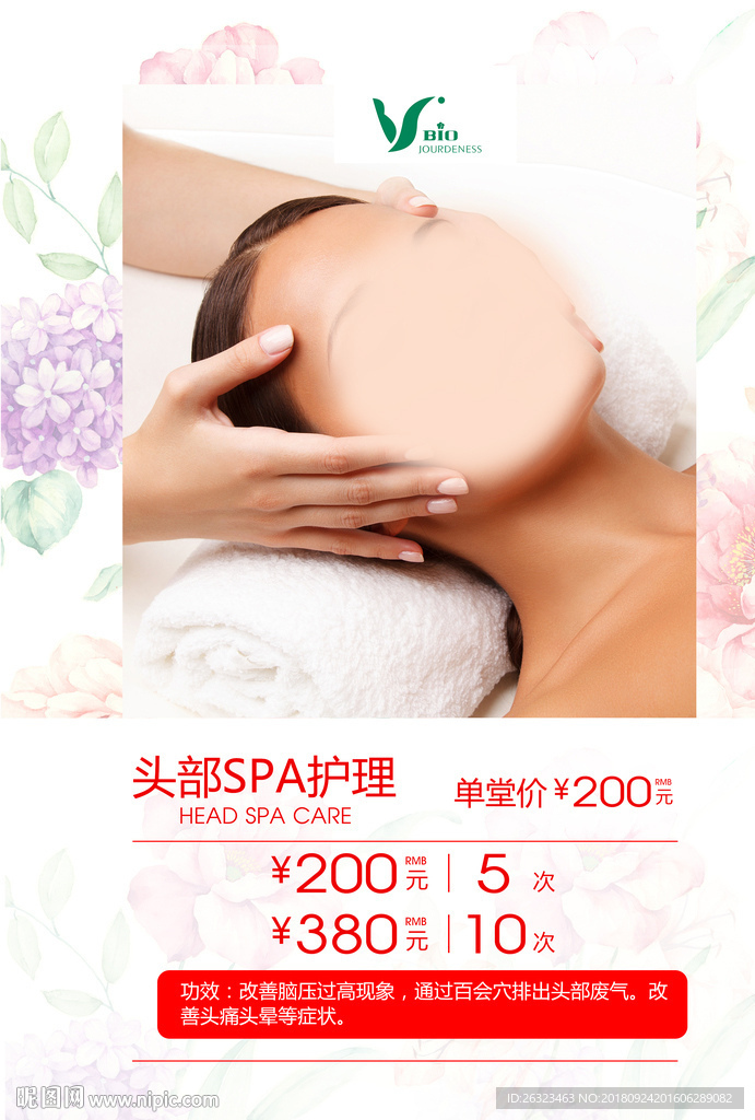 广告宣传活动物料
