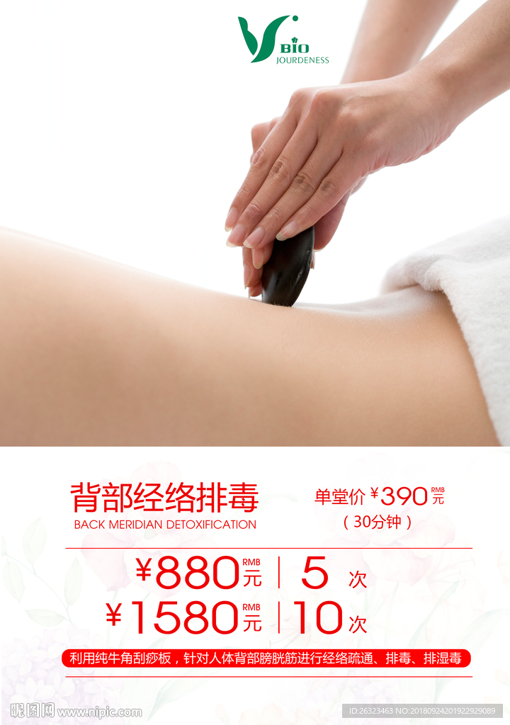 广告宣传活动物料