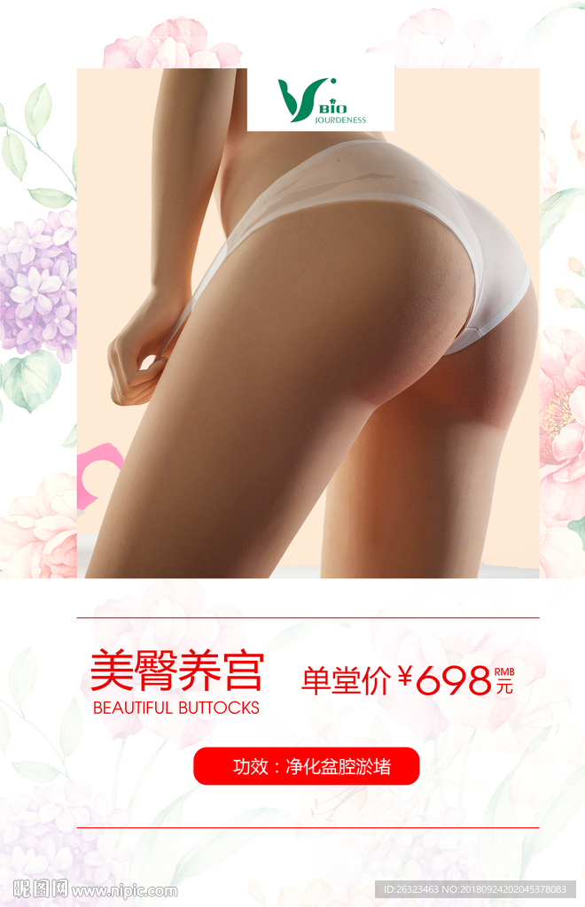 广告宣传活动物料