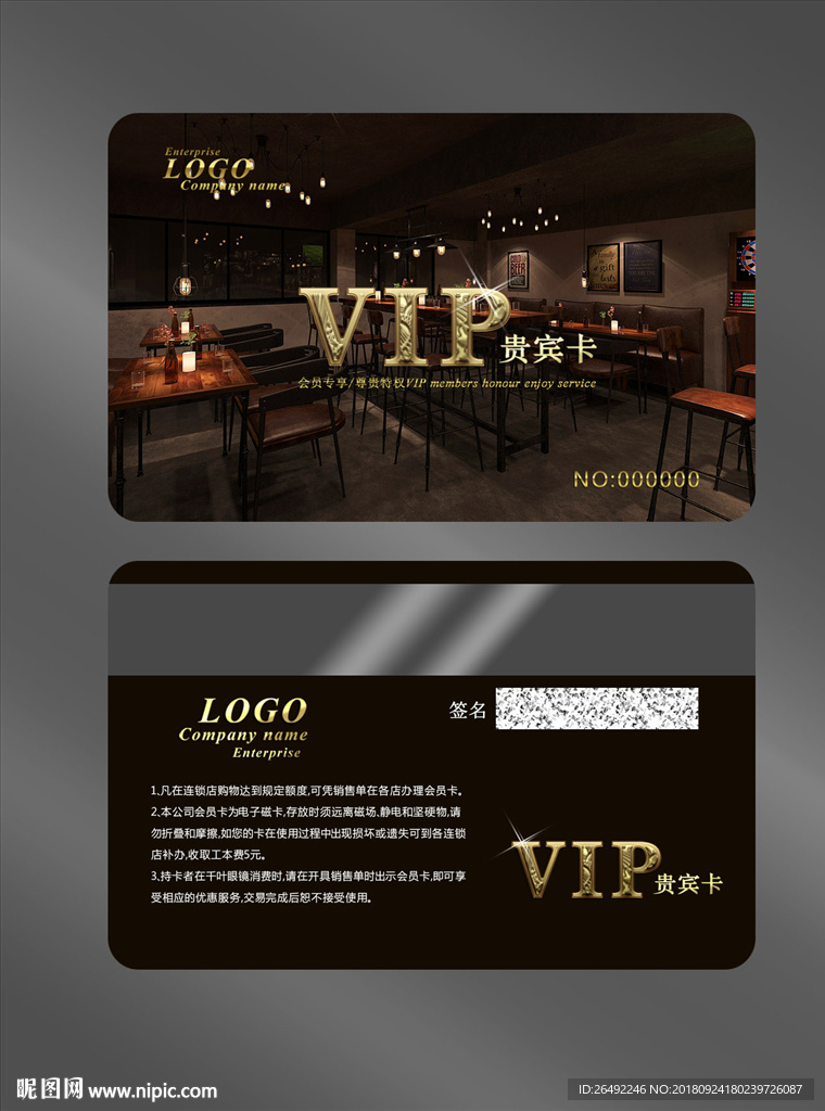 酒吧会员卡