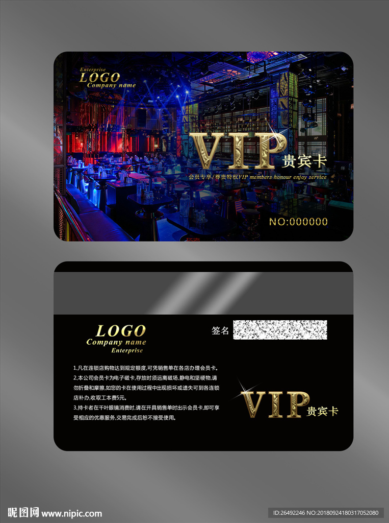 酒吧会员卡
