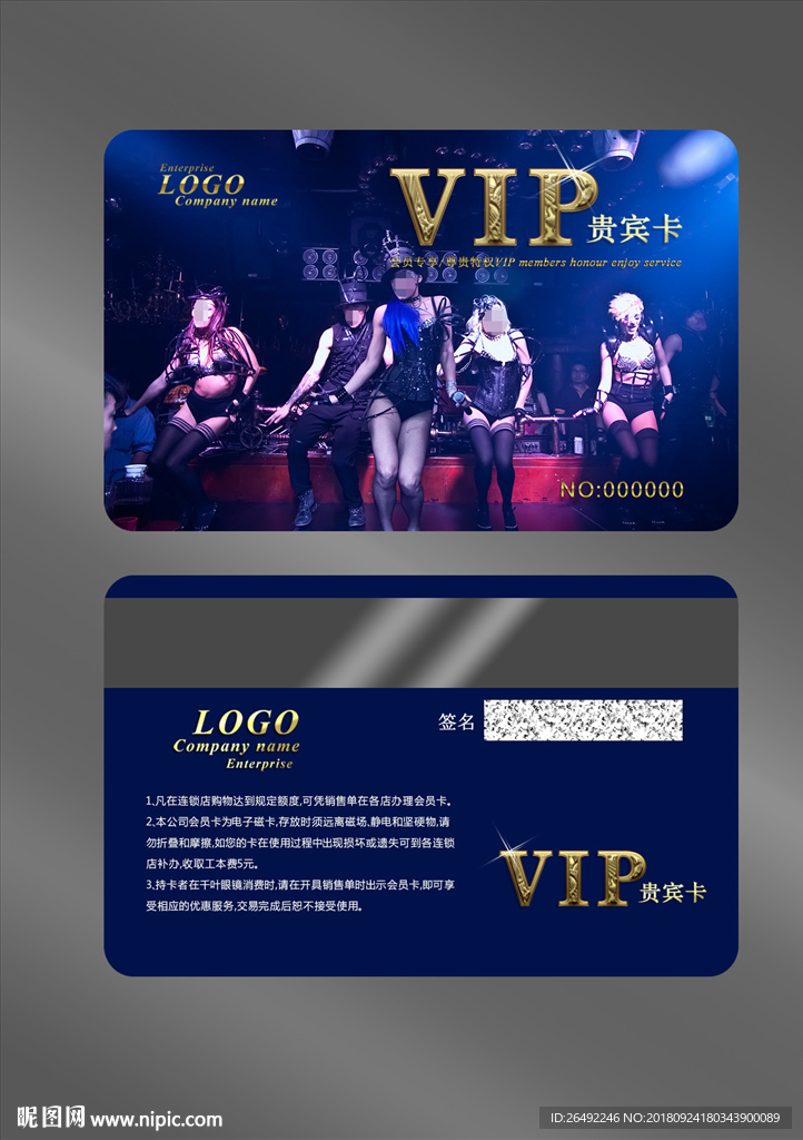 酒吧会员卡