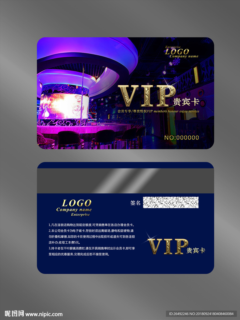 酒吧会员卡