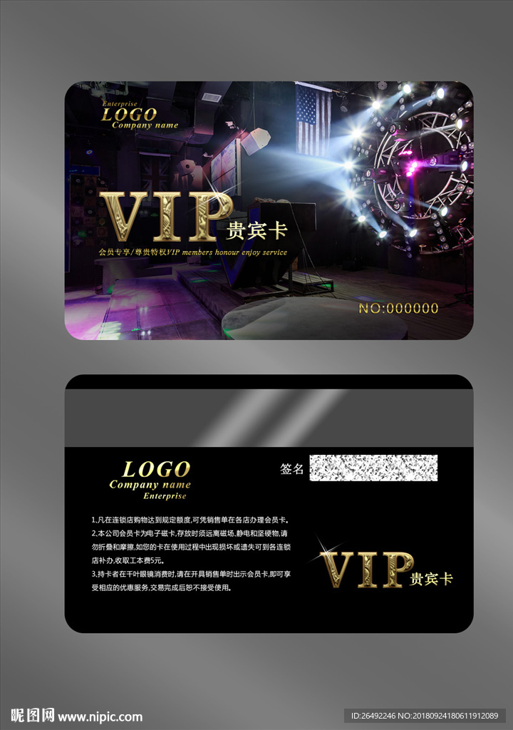 酒吧会员卡
