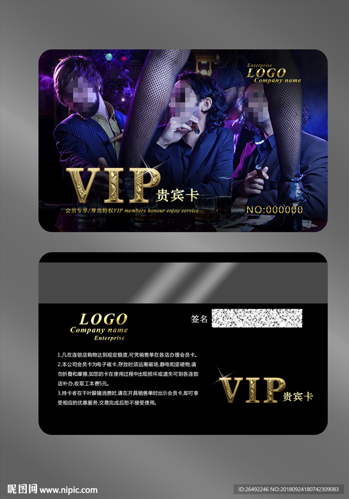 酒吧会员卡