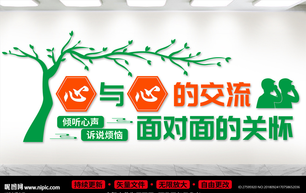 心理咨询室