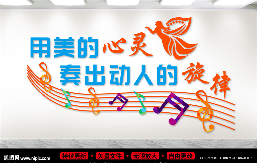 音乐室文化墙