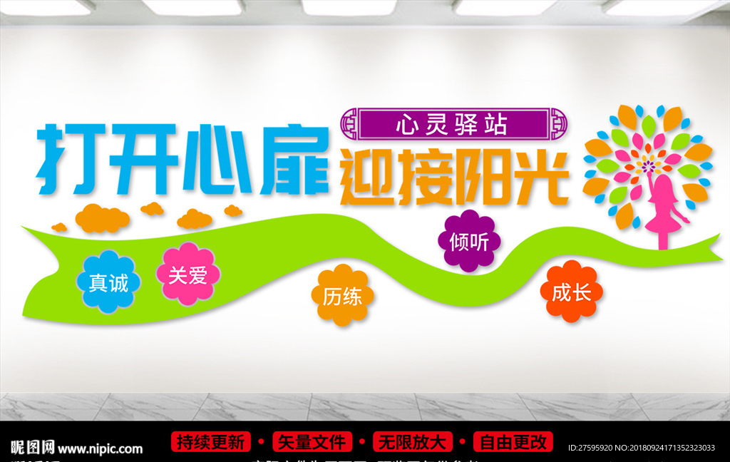 社区文化墙