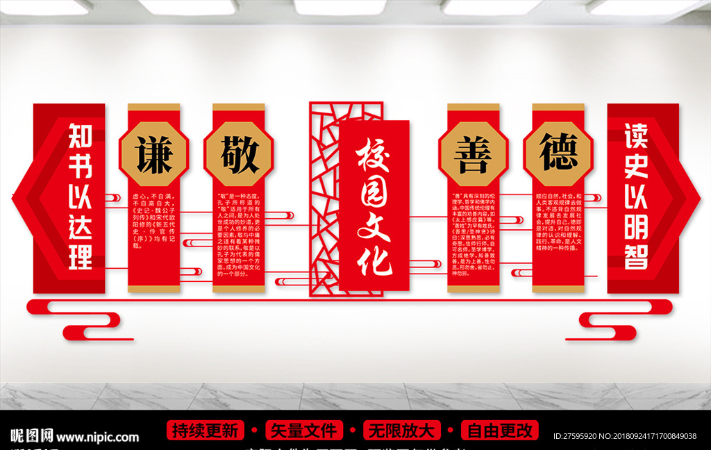 校园文化