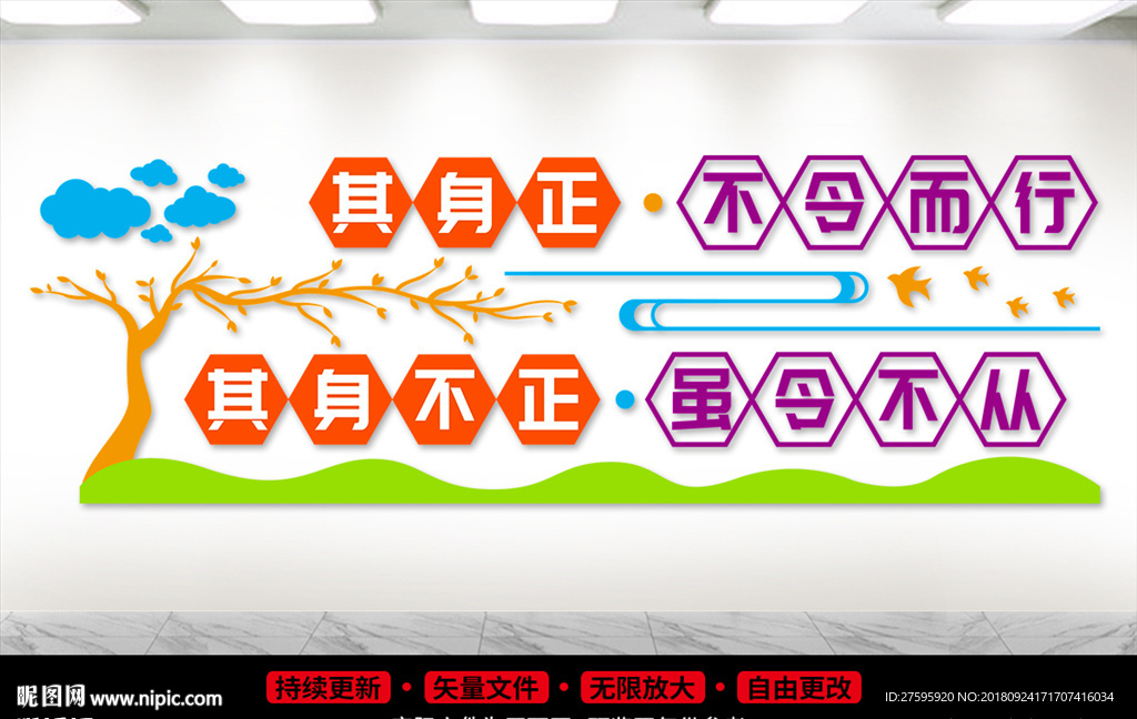 校园文化墙
