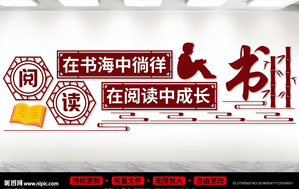 校园文化墙