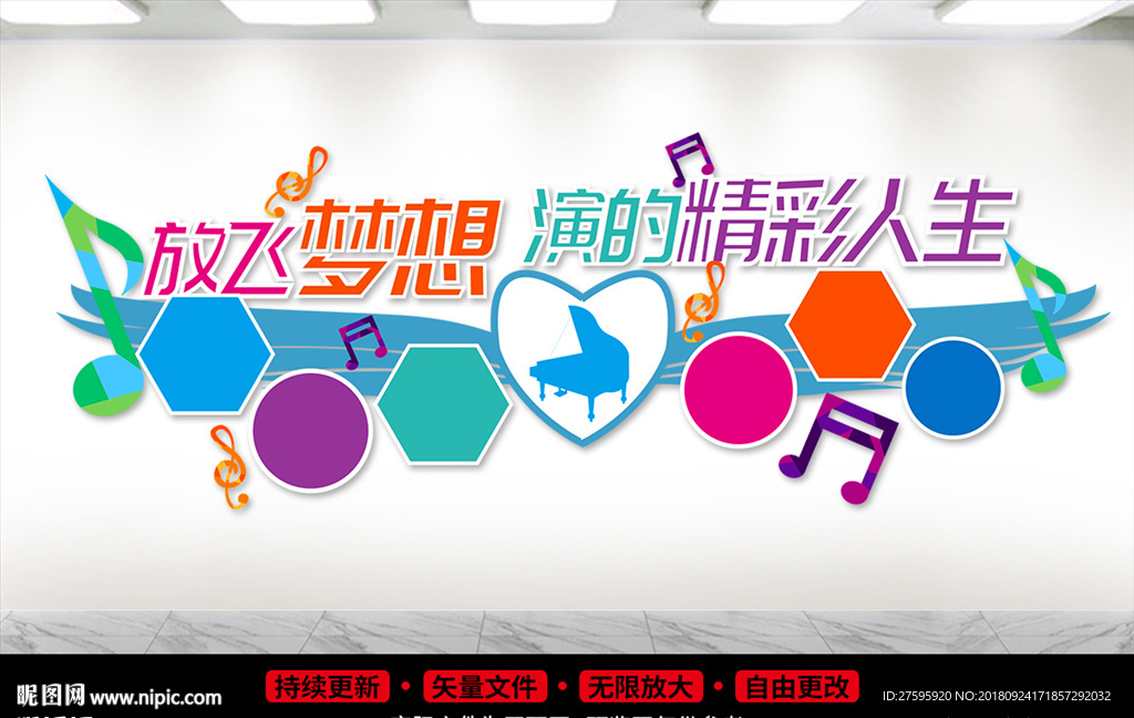 音乐室